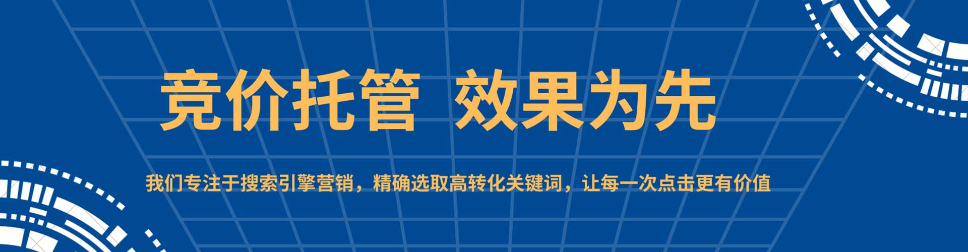 微山百度推广运营