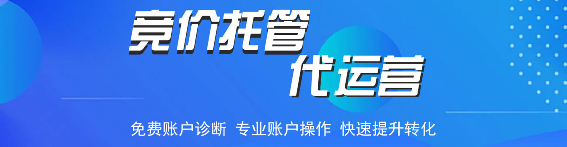微山信息流竞价